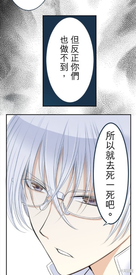 《转生侍女的王宫奋斗记》漫画最新章节第36话免费下拉式在线观看章节第【33】张图片