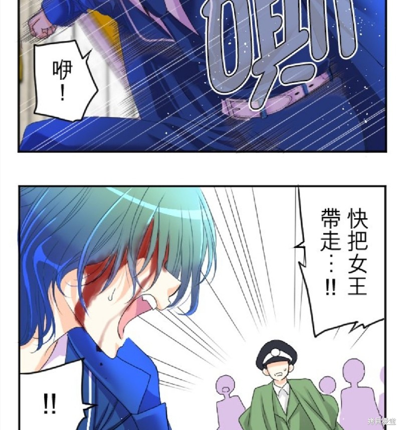 《转生侍女的王宫奋斗记》漫画最新章节第73话免费下拉式在线观看章节第【13】张图片