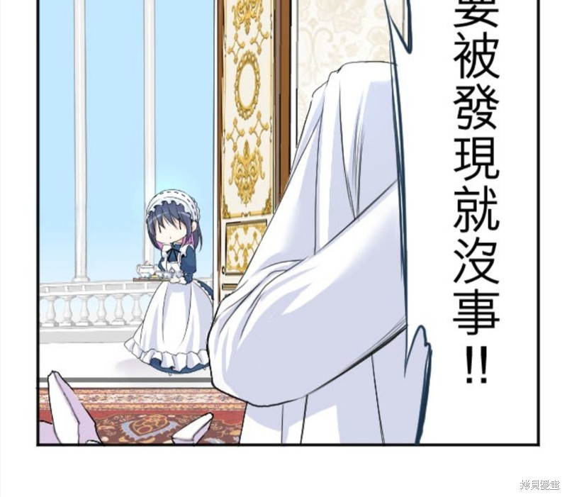 《转生侍女的王宫奋斗记》漫画最新章节第36话免费下拉式在线观看章节第【48】张图片