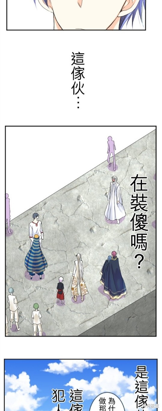 《转生侍女的王宫奋斗记》漫画最新章节第53话免费下拉式在线观看章节第【5】张图片