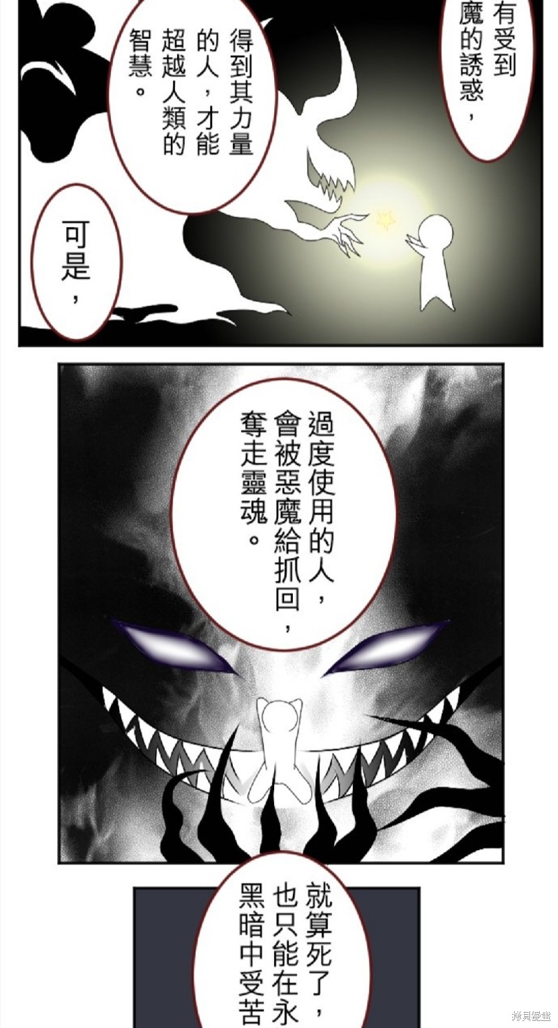 《转生侍女的王宫奋斗记》漫画最新章节第16话免费下拉式在线观看章节第【4】张图片