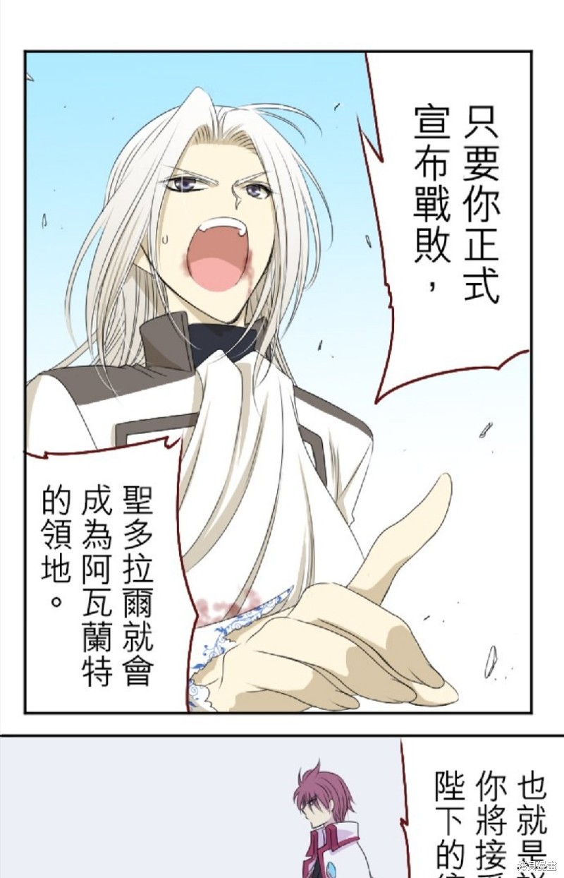 《转生侍女的王宫奋斗记》漫画最新章节第17话免费下拉式在线观看章节第【21】张图片