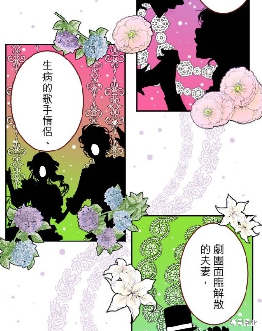 《转生侍女的王宫奋斗记》漫画最新章节第22话免费下拉式在线观看章节第【22】张图片