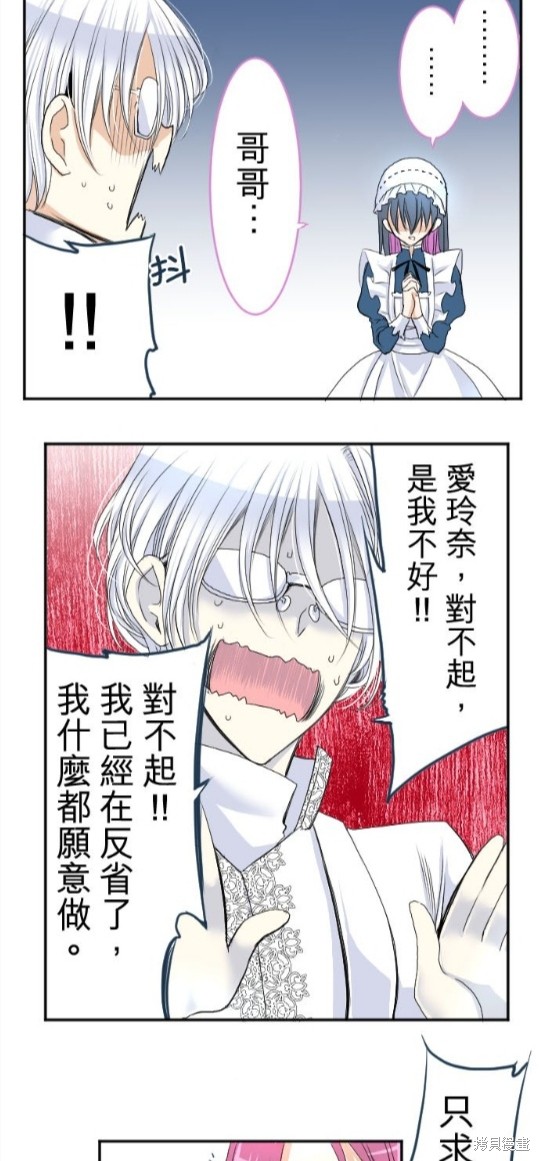 《转生侍女的王宫奋斗记》漫画最新章节第37话免费下拉式在线观看章节第【29】张图片