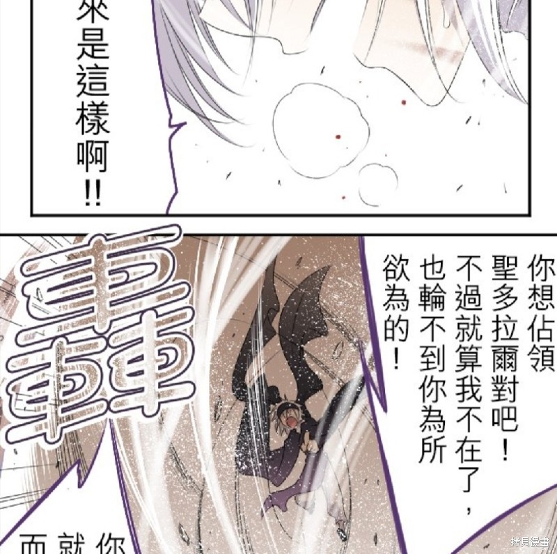 《转生侍女的王宫奋斗记》漫画最新章节第17话免费下拉式在线观看章节第【16】张图片