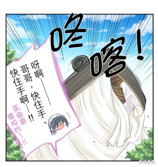 《转生侍女的王宫奋斗记》漫画最新章节第20话免费下拉式在线观看章节第【41】张图片