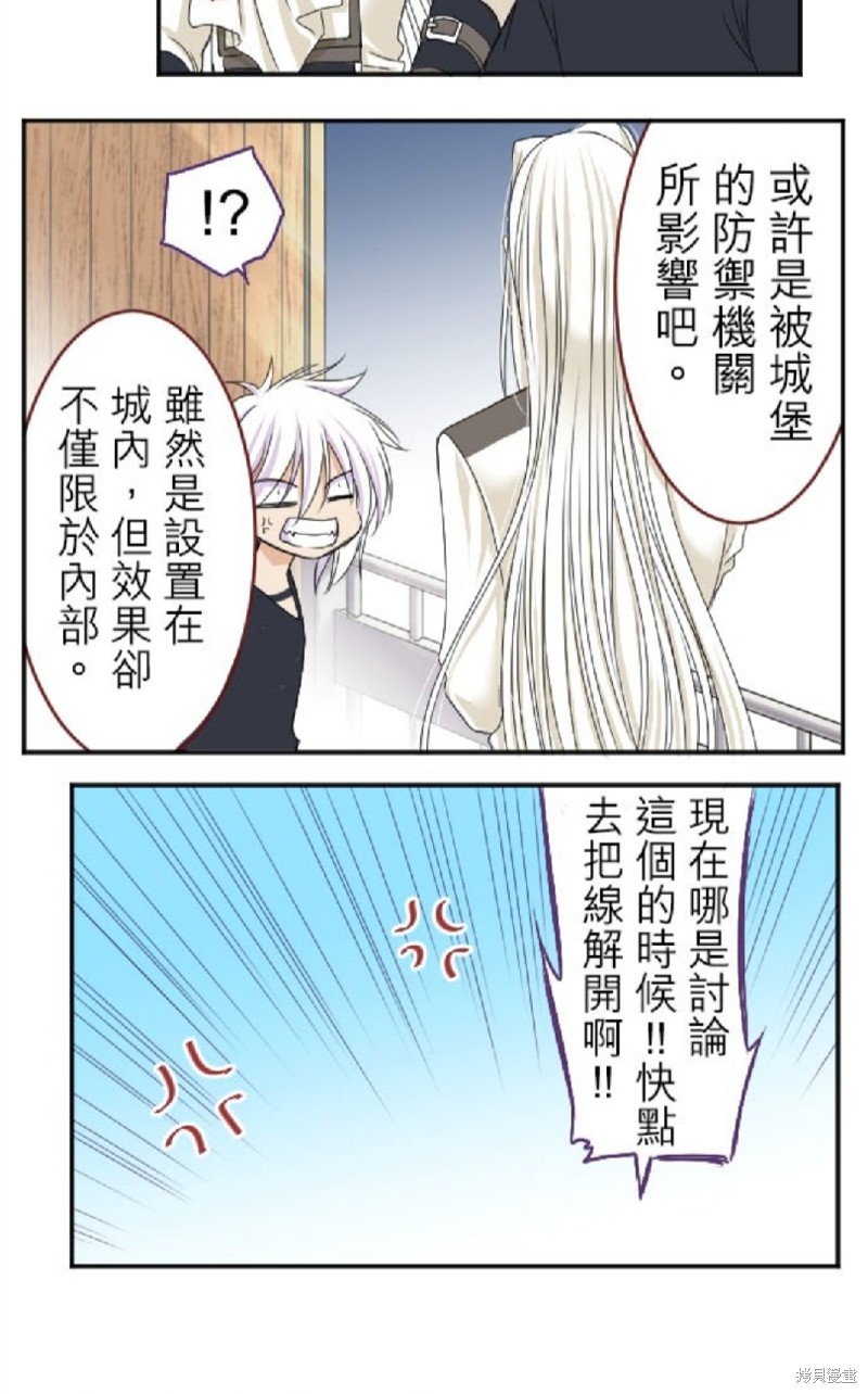 《转生侍女的王宫奋斗记》漫画最新章节第27话免费下拉式在线观看章节第【23】张图片