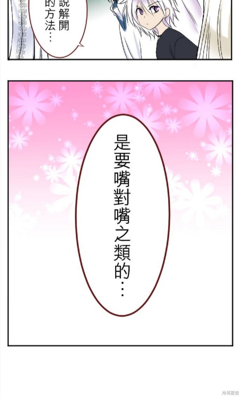 《转生侍女的王宫奋斗记》漫画最新章节第29话免费下拉式在线观看章节第【20】张图片