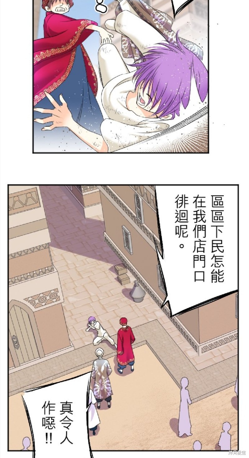 《转生侍女的王宫奋斗记》漫画最新章节第59话免费下拉式在线观看章节第【17】张图片