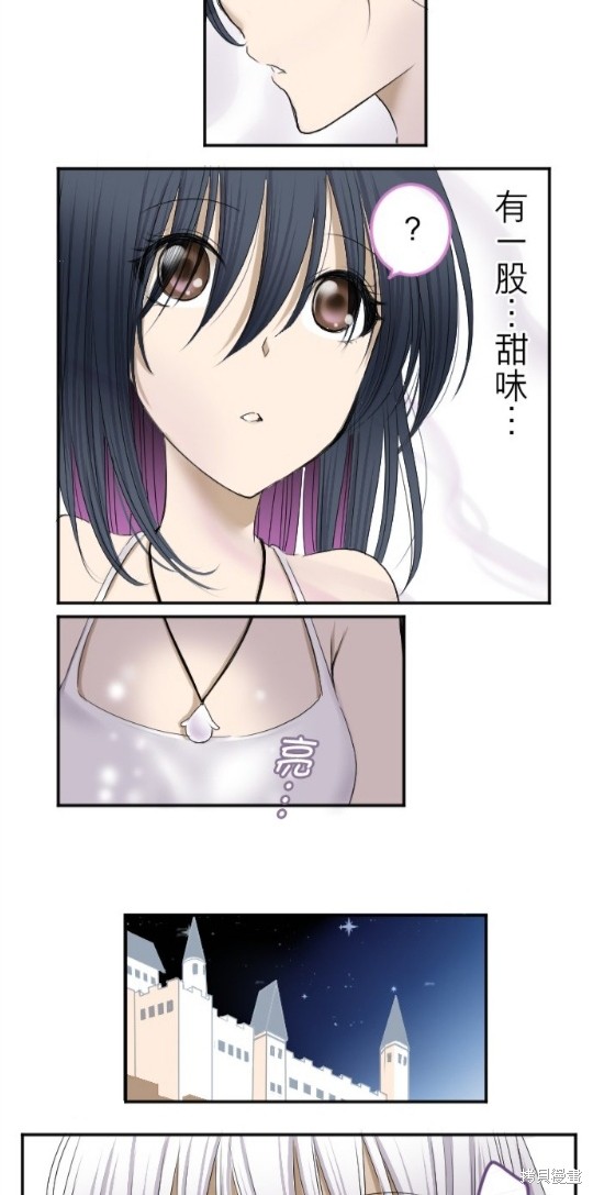 《转生侍女的王宫奋斗记》漫画最新章节第7话免费下拉式在线观看章节第【12】张图片