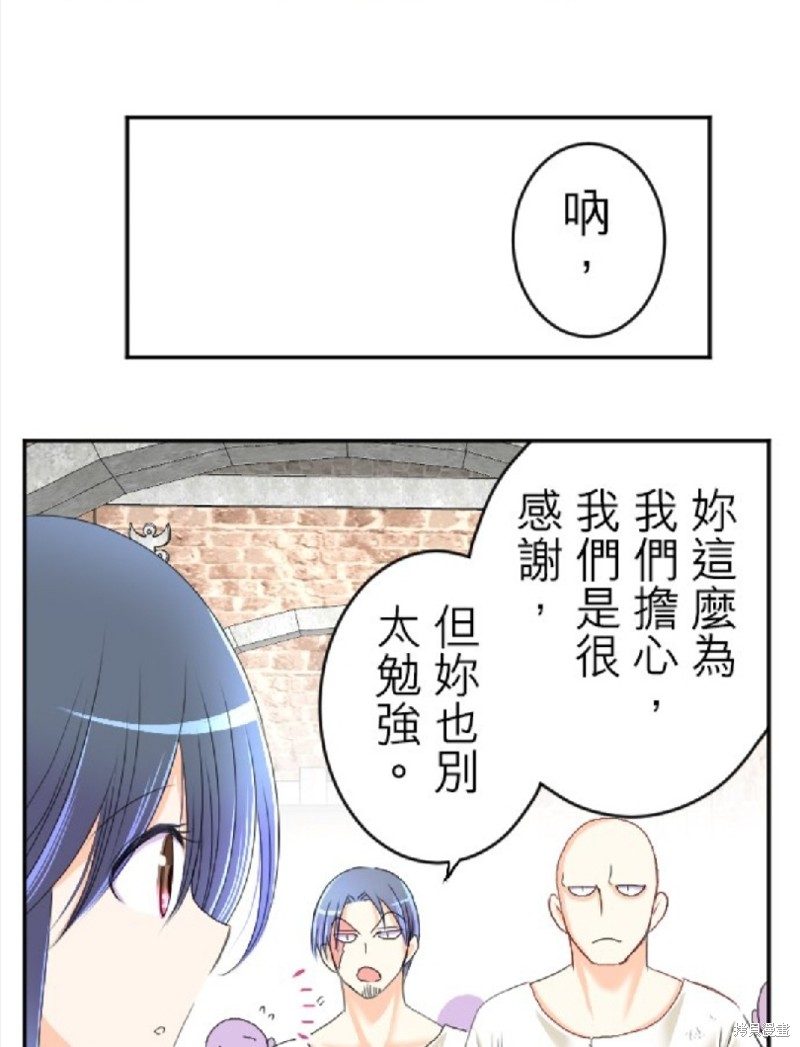 《转生侍女的王宫奋斗记》漫画最新章节第49话免费下拉式在线观看章节第【5】张图片