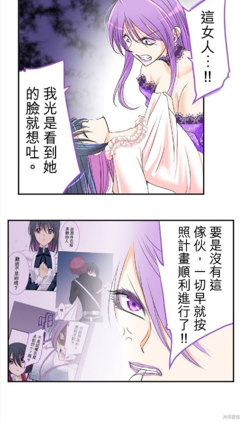 《转生侍女的王宫奋斗记》漫画最新章节第43话免费下拉式在线观看章节第【3】张图片