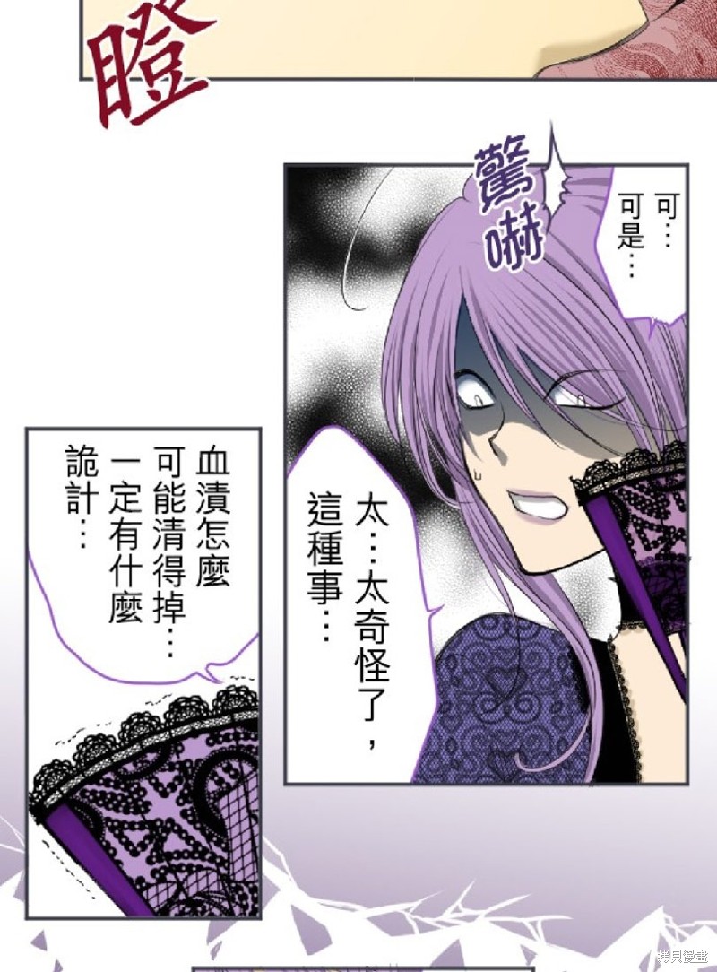 《转生侍女的王宫奋斗记》漫画最新章节第1话免费下拉式在线观看章节第【46】张图片