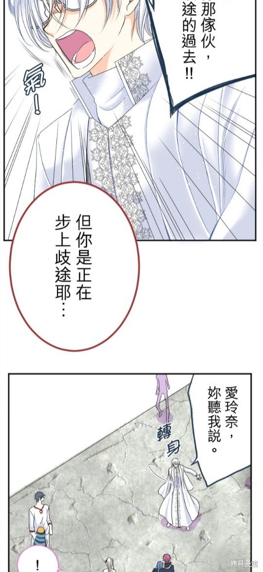 《转生侍女的王宫奋斗记》漫画最新章节第53话免费下拉式在线观看章节第【18】张图片