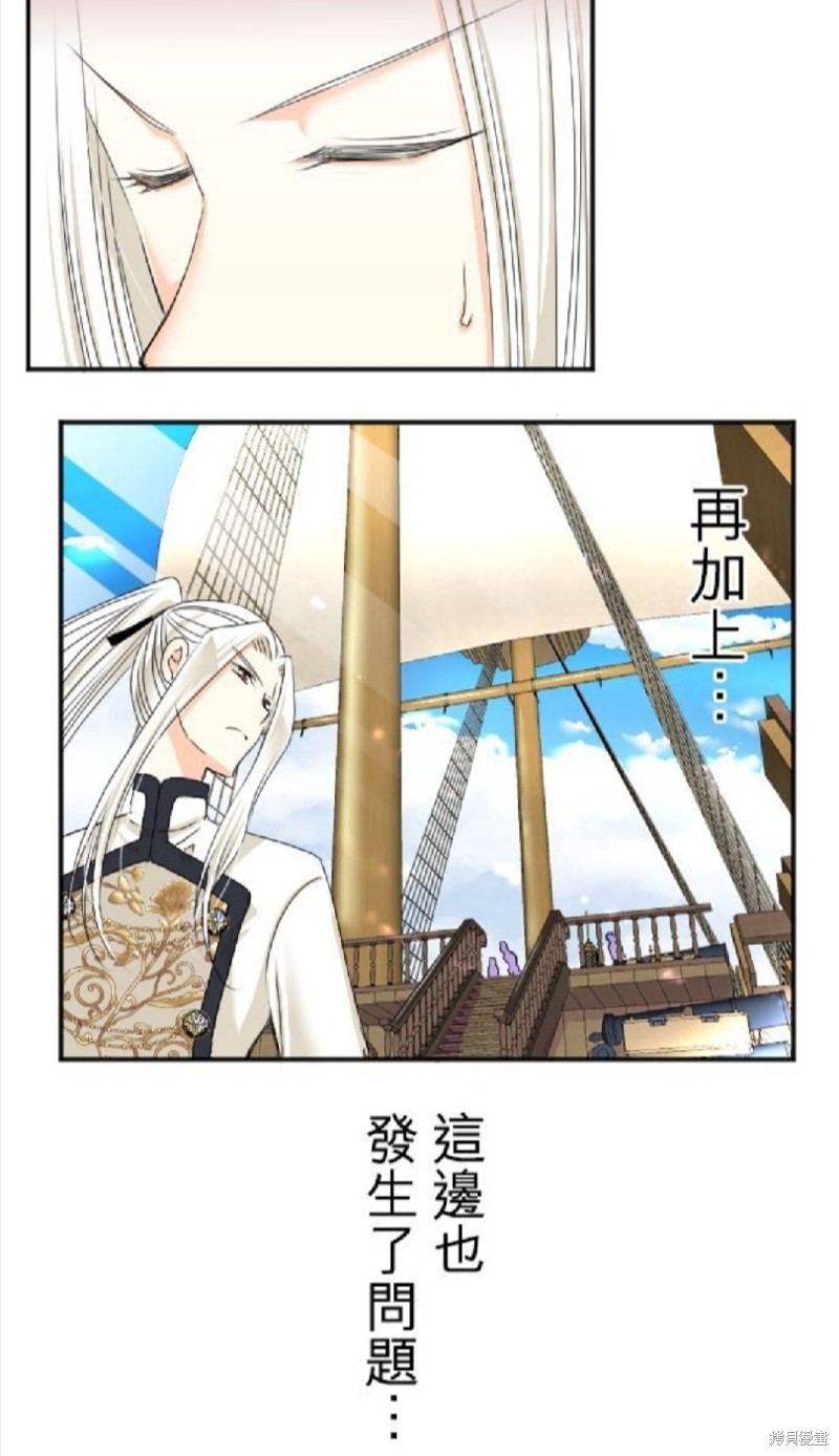 《转生侍女的王宫奋斗记》漫画最新章节第43话免费下拉式在线观看章节第【10】张图片