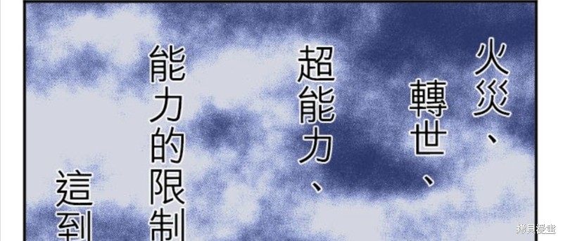 《转生侍女的王宫奋斗记》漫画最新章节第30话免费下拉式在线观看章节第【28】张图片