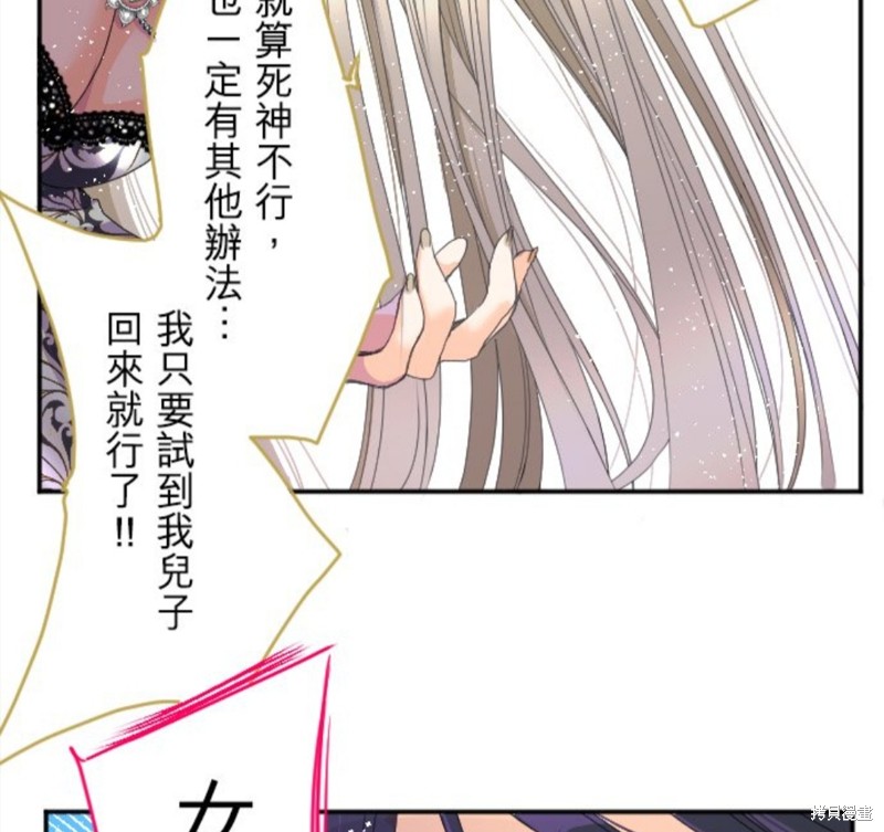 《转生侍女的王宫奋斗记》漫画最新章节第71话免费下拉式在线观看章节第【19】张图片