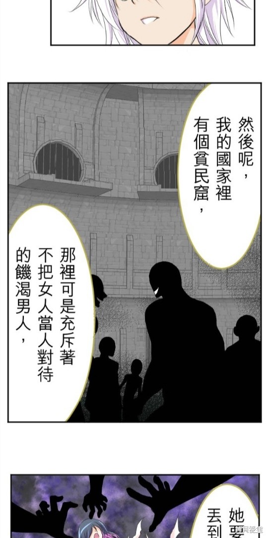 《转生侍女的王宫奋斗记》漫画最新章节第42话免费下拉式在线观看章节第【29】张图片