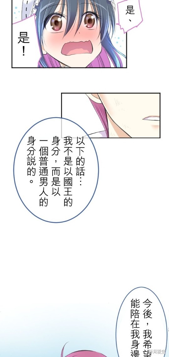 《转生侍女的王宫奋斗记》漫画最新章节第39话免费下拉式在线观看章节第【37】张图片