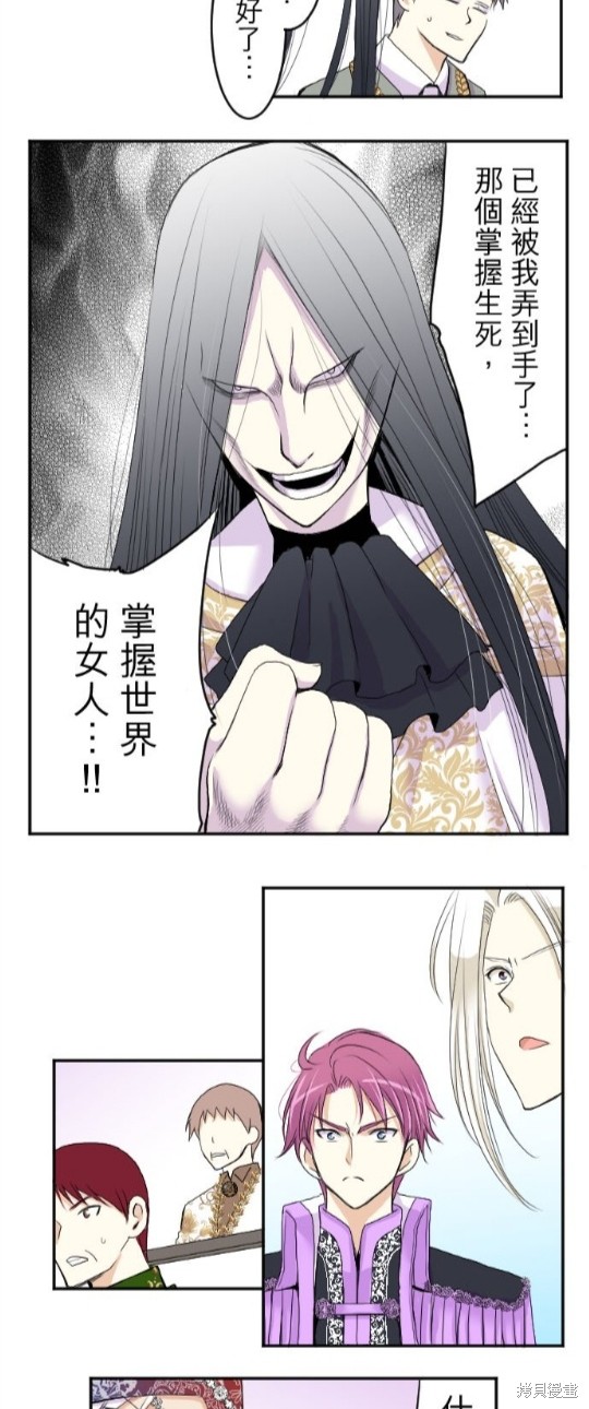 《转生侍女的王宫奋斗记》漫画最新章节第35话免费下拉式在线观看章节第【11】张图片