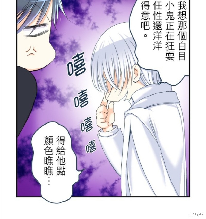 《转生侍女的王宫奋斗记》漫画最新章节第61话免费下拉式在线观看章节第【26】张图片