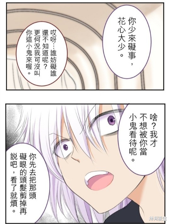 《转生侍女的王宫奋斗记》漫画最新章节第19话免费下拉式在线观看章节第【16】张图片