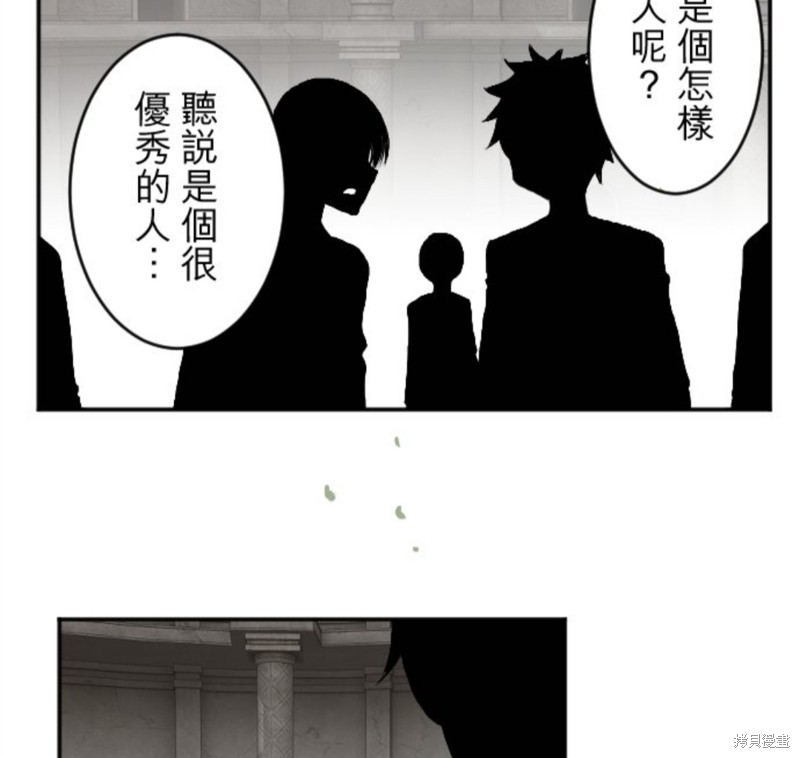 《转生侍女的王宫奋斗记》漫画最新章节第57话免费下拉式在线观看章节第【56】张图片