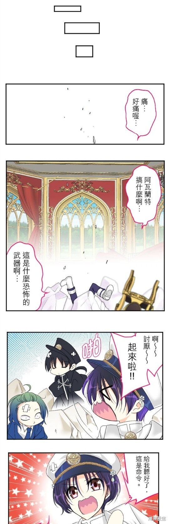 《转生侍女的王宫奋斗记》漫画最新章节第63话免费下拉式在线观看章节第【29】张图片