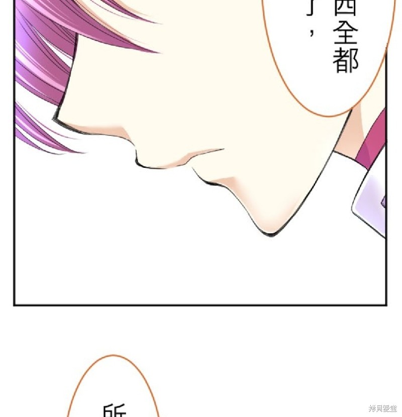 《转生侍女的王宫奋斗记》漫画最新章节第39话免费下拉式在线观看章节第【8】张图片