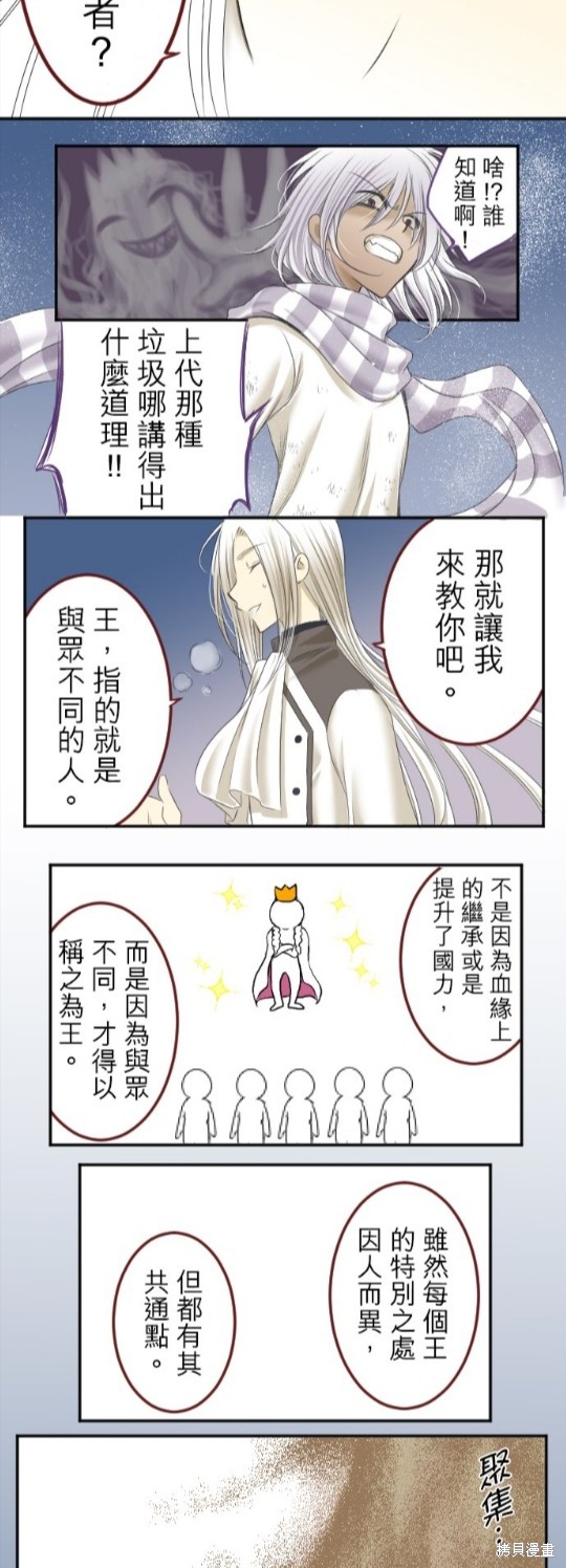 《转生侍女的王宫奋斗记》漫画最新章节第7话免费下拉式在线观看章节第【24】张图片