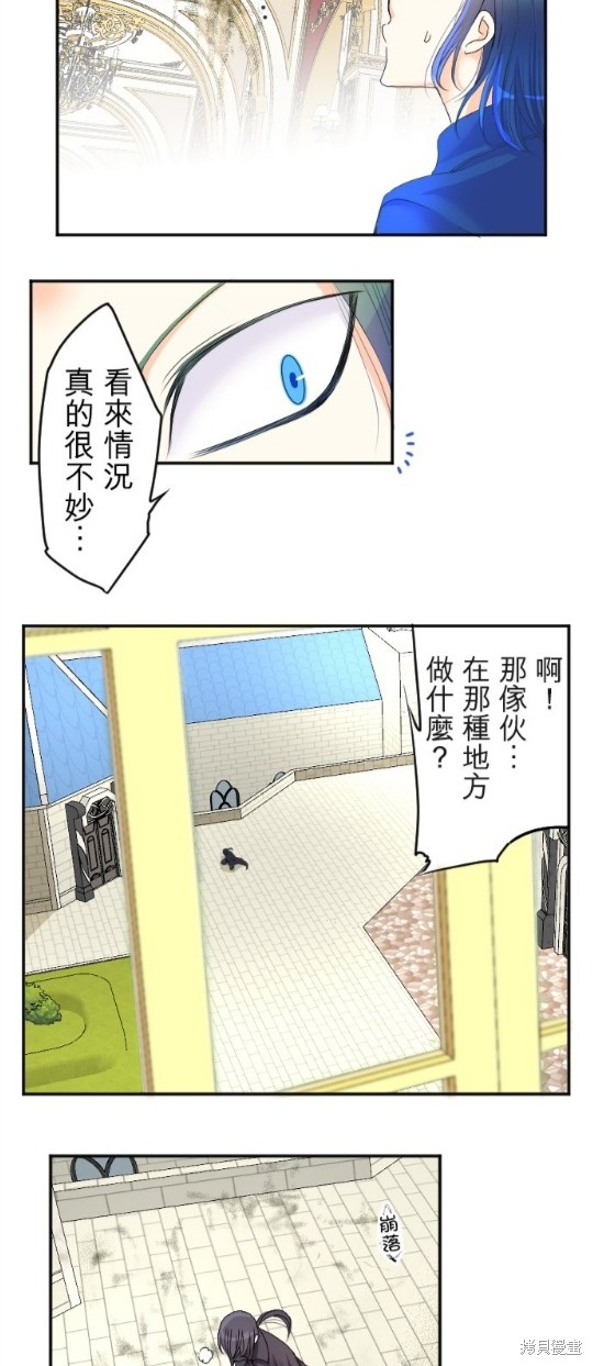 《转生侍女的王宫奋斗记》漫画最新章节第70话免费下拉式在线观看章节第【28】张图片