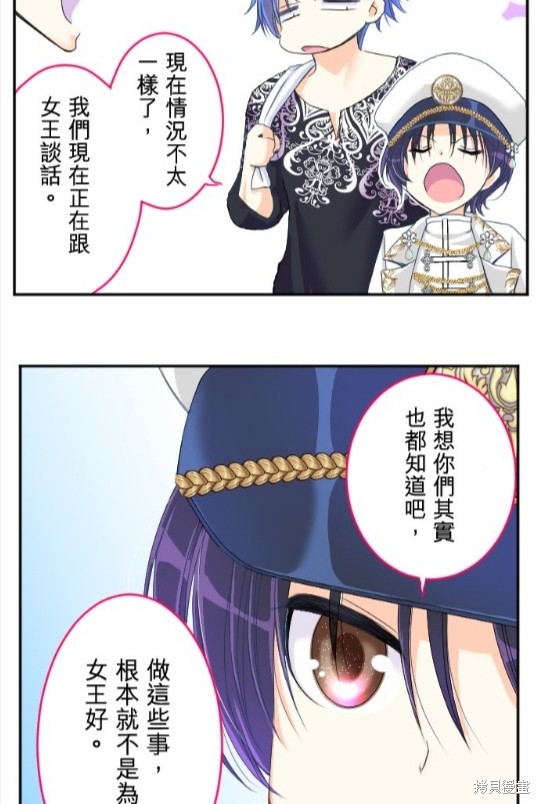 《转生侍女的王宫奋斗记》漫画最新章节第71话免费下拉式在线观看章节第【34】张图片