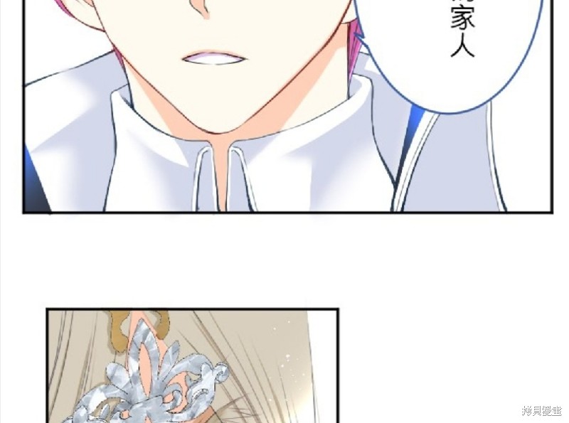 《转生侍女的王宫奋斗记》漫画最新章节第73话免费下拉式在线观看章节第【26】张图片