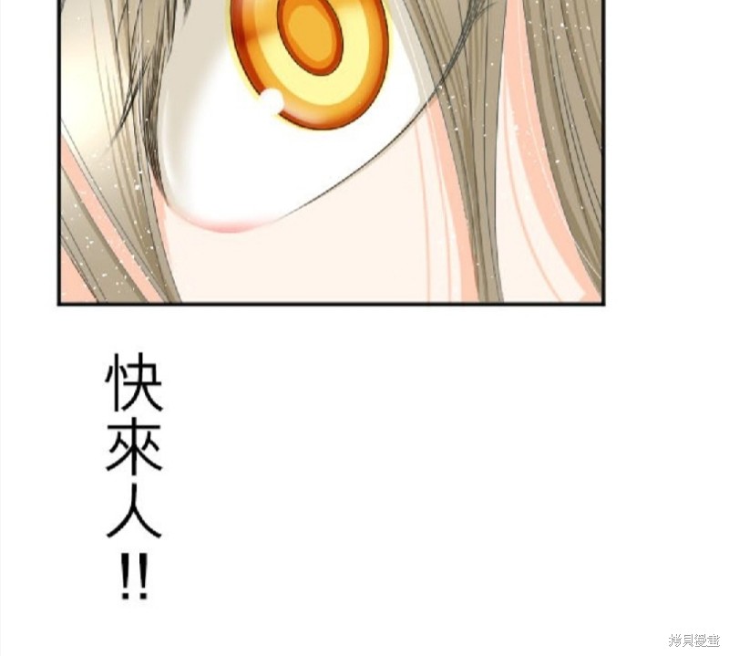 《转生侍女的王宫奋斗记》漫画最新章节第73话免费下拉式在线观看章节第【45】张图片