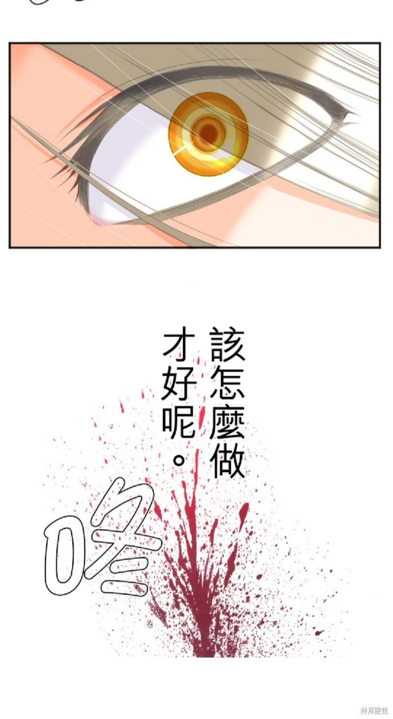 《转生侍女的王宫奋斗记》漫画最新章节第71话免费下拉式在线观看章节第【60】张图片