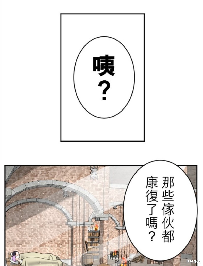 《转生侍女的王宫奋斗记》漫画最新章节第49话免费下拉式在线观看章节第【1】张图片