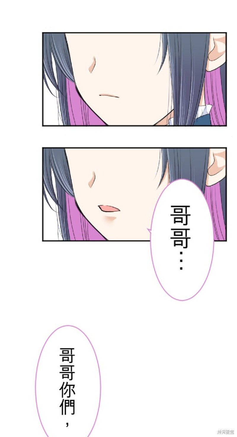 《转生侍女的王宫奋斗记》漫画最新章节第38话免费下拉式在线观看章节第【12】张图片