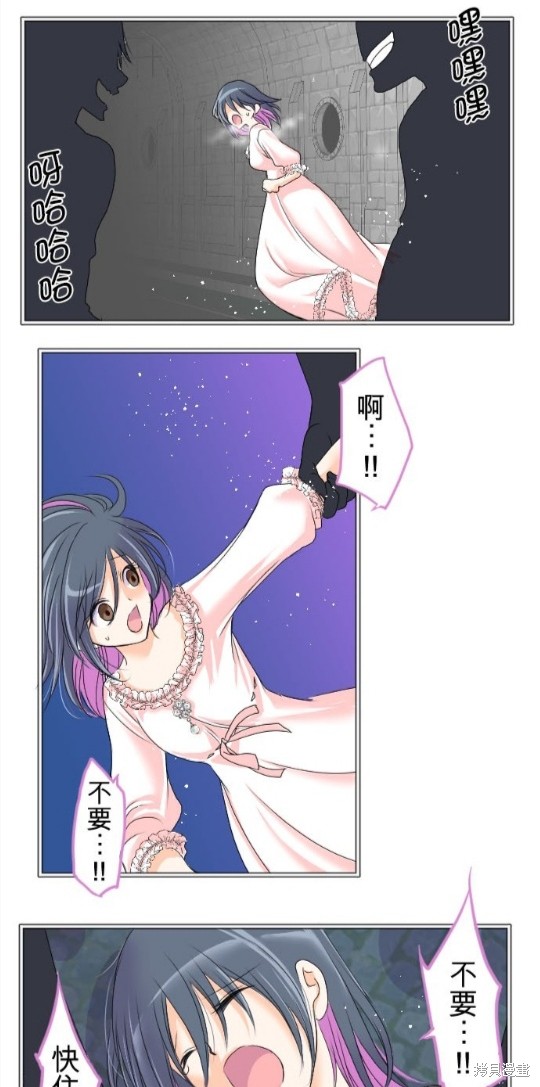 《转生侍女的王宫奋斗记》漫画最新章节第44话免费下拉式在线观看章节第【2】张图片