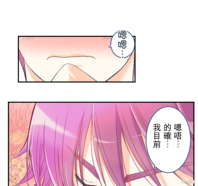 《转生侍女的王宫奋斗记》漫画最新章节第71话免费下拉式在线观看章节第【11】张图片