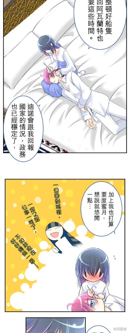 《转生侍女的王宫奋斗记》漫画最新章节第59话免费下拉式在线观看章节第【29】张图片