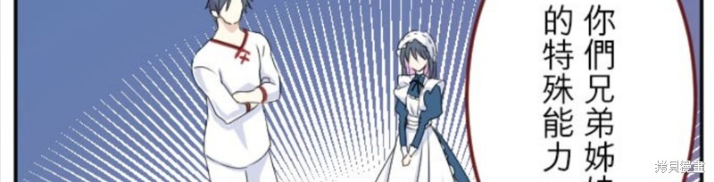 《转生侍女的王宫奋斗记》漫画最新章节第22话免费下拉式在线观看章节第【41】张图片