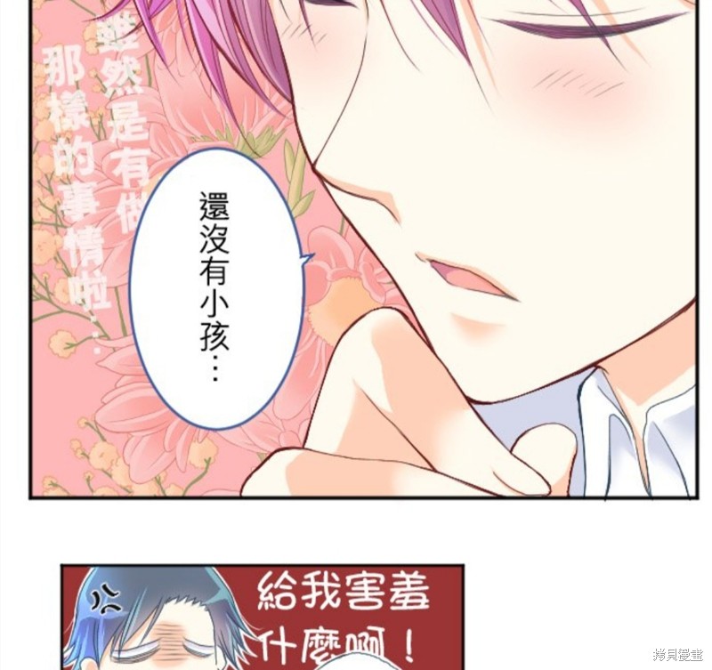 《转生侍女的王宫奋斗记》漫画最新章节第71话免费下拉式在线观看章节第【12】张图片