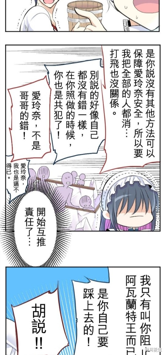 《转生侍女的王宫奋斗记》漫画最新章节第37话免费下拉式在线观看章节第【22】张图片