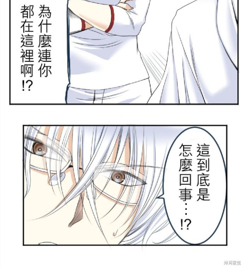 《转生侍女的王宫奋斗记》漫画最新章节第28话免费下拉式在线观看章节第【10】张图片