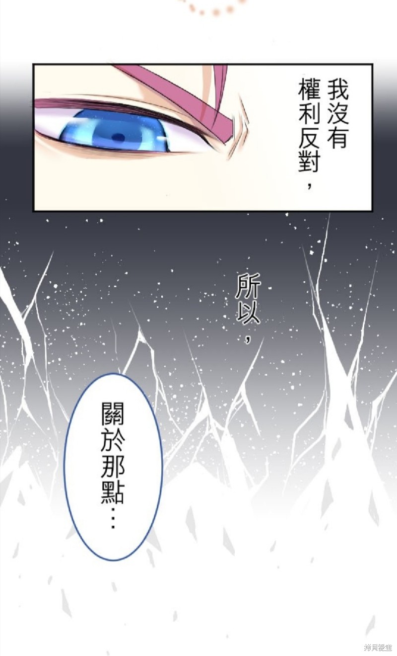 《转生侍女的王宫奋斗记》漫画最新章节第39话免费下拉式在线观看章节第【25】张图片