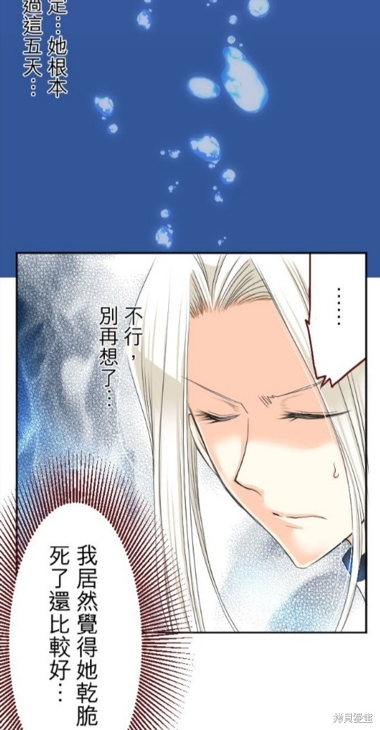 《转生侍女的王宫奋斗记》漫画最新章节第44话免费下拉式在线观看章节第【13】张图片