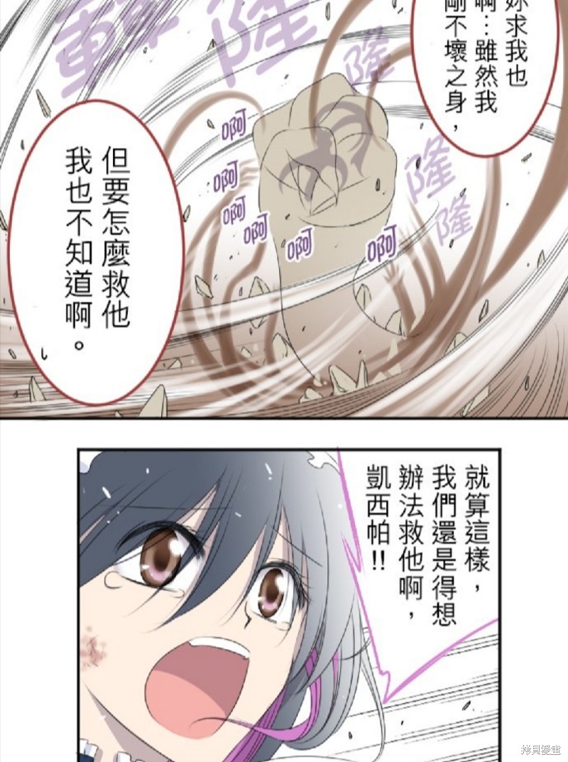 《转生侍女的王宫奋斗记》漫画最新章节第17话免费下拉式在线观看章节第【7】张图片