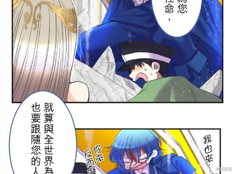 《转生侍女的王宫奋斗记》漫画最新章节第73话免费下拉式在线观看章节第【24】张图片