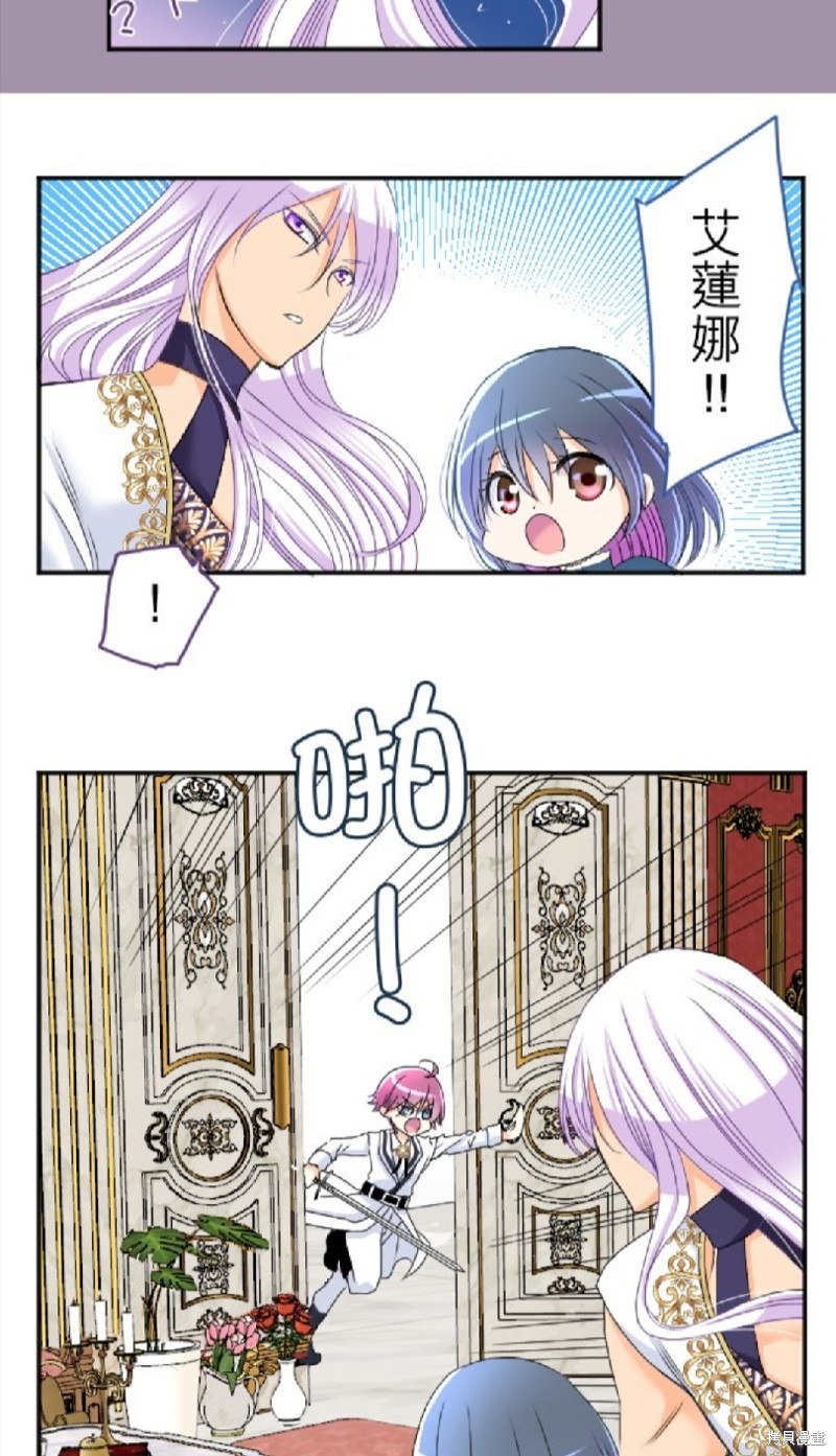 《转生侍女的王宫奋斗记》漫画最新章节第68话免费下拉式在线观看章节第【23】张图片