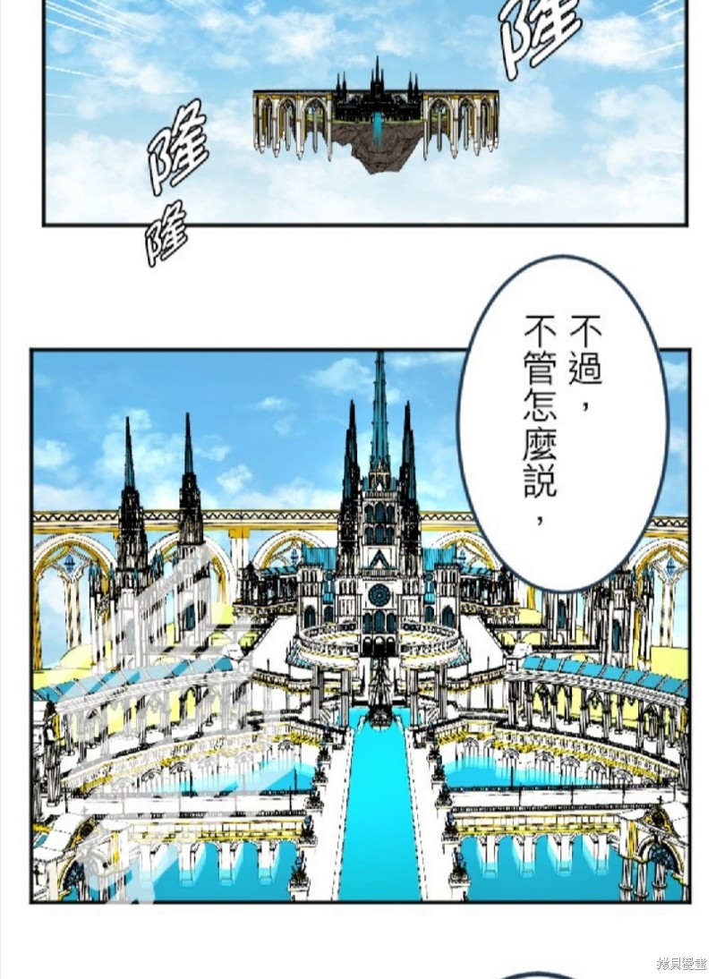 《转生侍女的王宫奋斗记》漫画最新章节第61话免费下拉式在线观看章节第【17】张图片